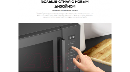 Микроволновая печь Samsung MS23T5018AP/BW