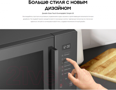 Микроволновая печь Samsung MS23T5018AK/BW