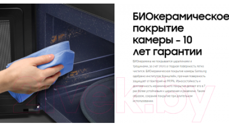 Микроволновая печь Samsung MS23T5018AW/BW