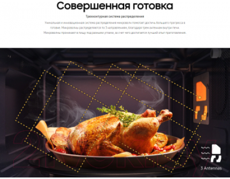 Микроволновая печь Samsung MS23T5018AK/BW