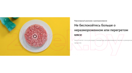 Микроволновая печь LG MS2595GIH