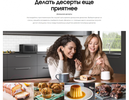 Микроволновая печь Samsung MS30T5018AP/BW
