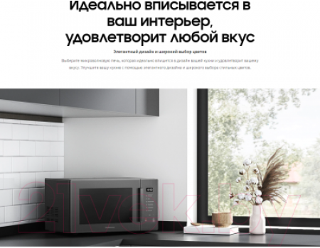 Микроволновая печь Samsung MS30T5018AP/BW