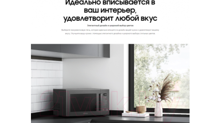 Микроволновая печь Samsung MS30T5018AG/BW