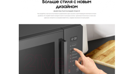 Микроволновая печь Samsung MS30T5018AP/BW