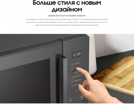 Микроволновая печь Samsung MS30T5018AG/BW