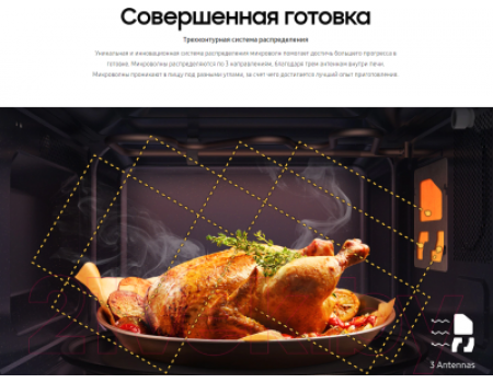 Микроволновая печь Samsung MS30T5018AW/BW