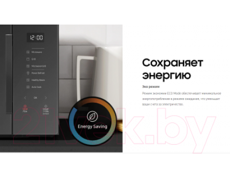 Микроволновая печь Samsung MS30T5018AW/BW