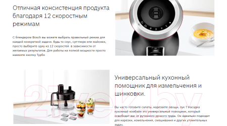 Блендер погружной Bosch MS6CM4190