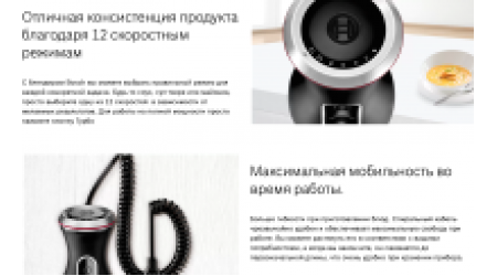 Блендер погружной Bosch MS8CM61X1