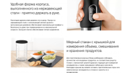 Блендер погружной Bosch MS8CM61X1