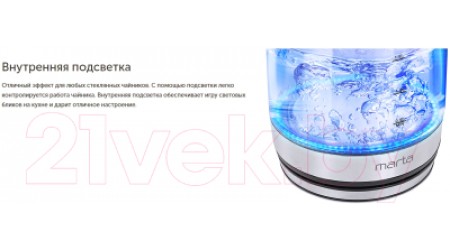 Электрочайник Marta MT-4563 (бордовый гранат)