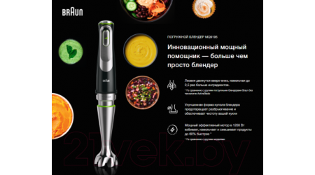 Блендер погружной Braun Multiquick 9 MQ9195XLI