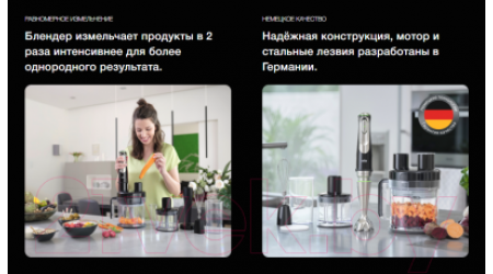 Блендер погружной Braun Multiquick 9 MQ9195XLI