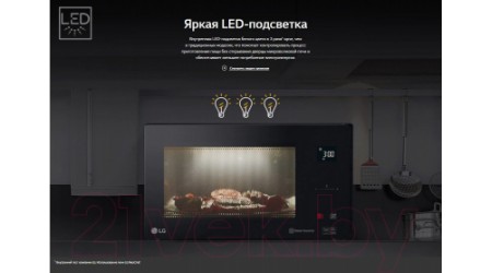 Микроволновая печь LG MW25R35GIS
