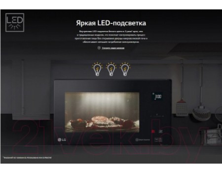 Микроволновая печь LG MW25R35GIS