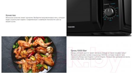 Микроволновая печь Toshiba MW-MG20P BK