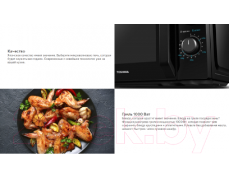 Микроволновая печь Toshiba MW-MG20P BK