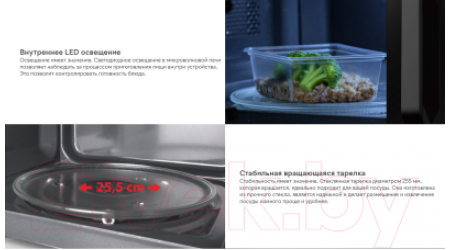 Микроволновая печь Toshiba MW-MG20P BK