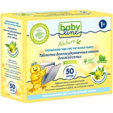 Таблетки для посудомоечных машин Babyline Nature DB048 (50шт)