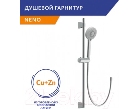Душевой гарнитур Cersanit Neno 63068