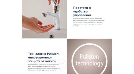 Проточный водонагреватель Electrolux NPX 8 Aquatronic Digital Pro