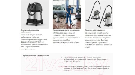 Профессиональный пылесос Karcher NT 38/1 Me Classic (1.428-538.0)