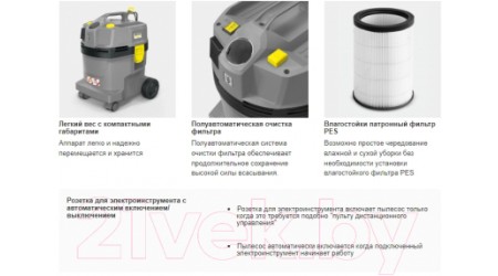 Профессиональный пылесос Karcher NT 22/1 Ap Te (1.378-610.0)