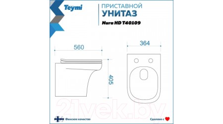 Унитаз приставной Teymi Nura HD / T40109 (с сиденьем)