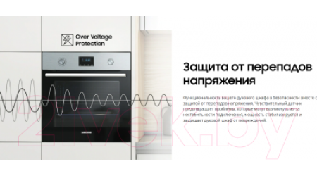 Электрический духовой шкаф Samsung NV68A1110RB/WT