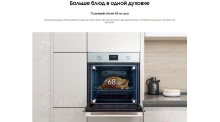 Электрический духовой шкаф Samsung NV68A1145RS/WT