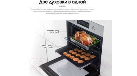 Электрический духовой шкаф Samsung NV68R3541RS/WT