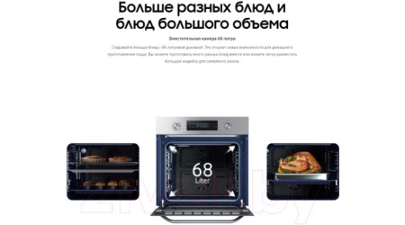 Электрический духовой шкаф Samsung NV68R3541RS/WT