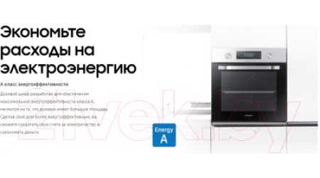 Электрический духовой шкаф Samsung NV68R3541RS/WT