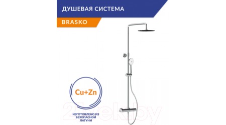 Душевая система Cersanit Odra 63069/64528