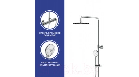 Душевая система Cersanit Odra 63069/64528