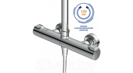 Душевая система Cersanit Odra 63069/64528