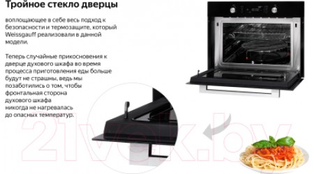 Электрический духовой шкаф Weissgauff OE449PDB