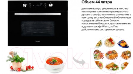 Электрический духовой шкаф Weissgauff OE449PDB