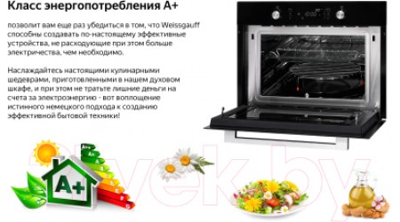 Электрический духовой шкаф Weissgauff OE449PDB