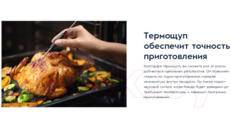 Электрический духовой шкаф Electrolux OKC8P31X