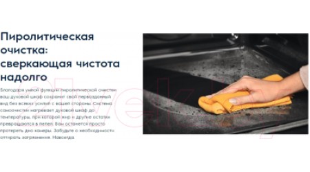 Электрический духовой шкаф Electrolux OKC8P31X