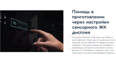 Электрический духовой шкаф Electrolux OKC8P31X