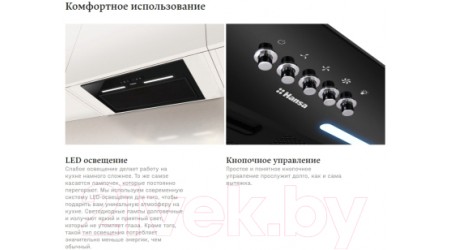Вытяжка скрытая Hansa OMP6251WGH