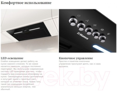 Вытяжка скрытая Hansa OMP6251WGH
