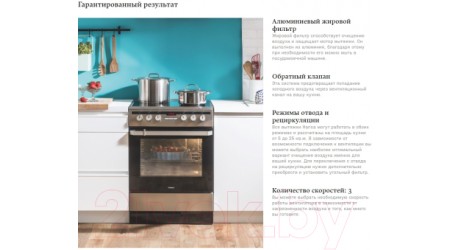 Вытяжка скрытая Hansa OMP6251WGH