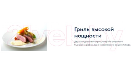 Электрический духовой шкаф Electrolux OPEB2640R
