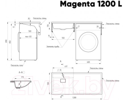 Умывальник Ulgran Paola Magenta 120 (правый)
