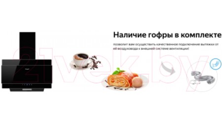 Вытяжка наклонная Weissgauff Phact 60 BL Sensor