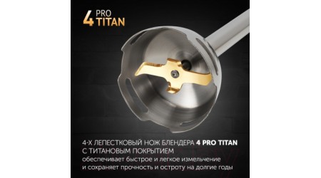 Блендер погружной Polaris PHB 0745AL